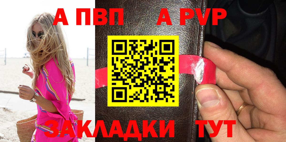 Заречный  А ПВП  Alfa_PVP мука  Вход с VPN  Альфа ПВП кристаллы  Alpha-PVP кристаллы 