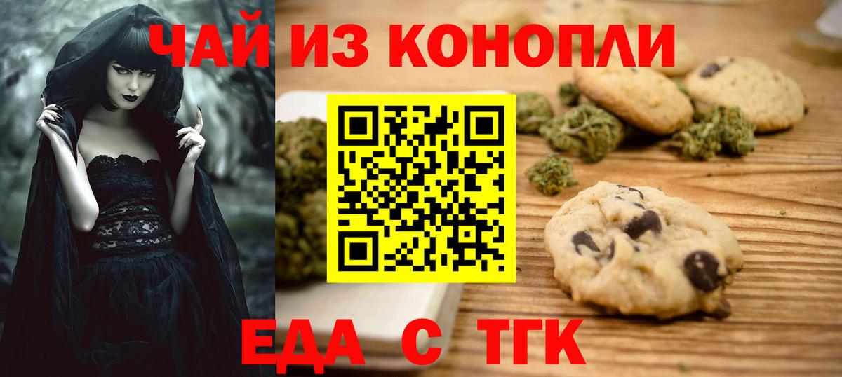 Заречный  Еда ТГК марихуана  Вход с VPN 