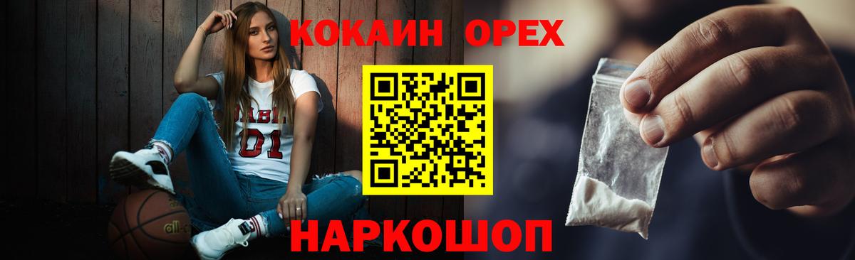 COCAIN 99%  КОКАИН FishScale  сколько стоит  Вход с VPN  Заречный 