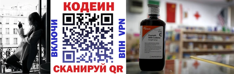 Codein Purple Drank  Заречный 