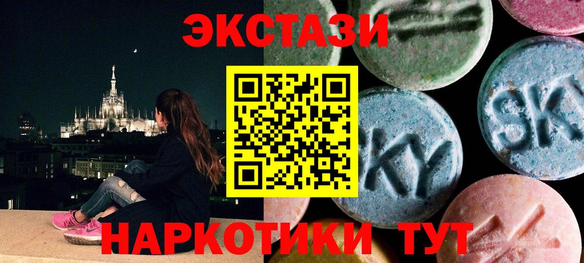 ЭКСТАЗИ диски  Экстази  что такое   Заречный  Ecstasy mix  Вход с VPN 