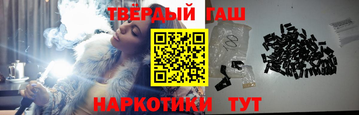 Гашиш Cannabis Заречный