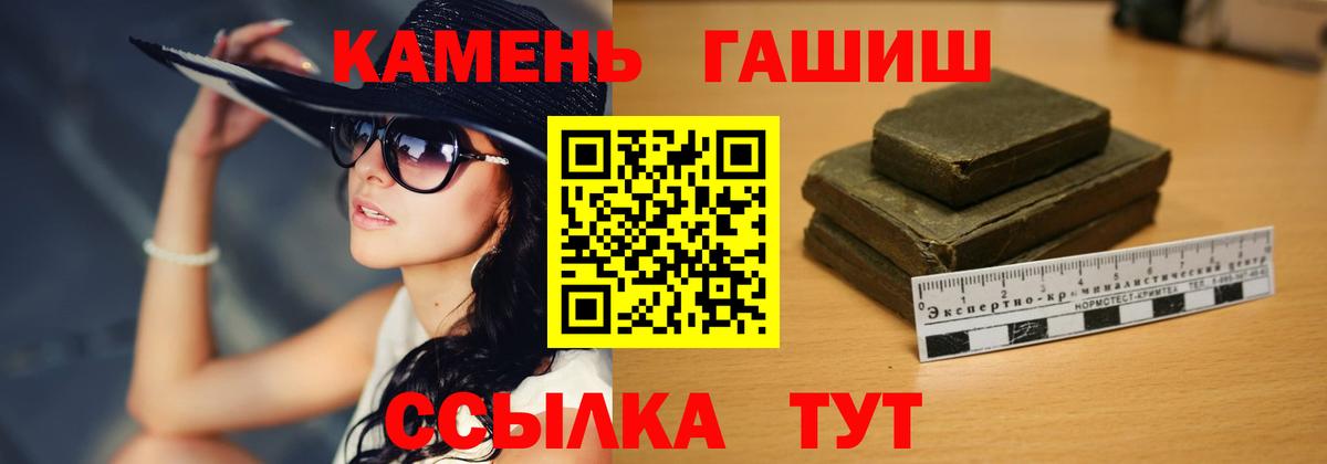 Заречный  купить наркотики цена  ГАШИШ  Вход с VPN  Гашиш 40% ТГК 
