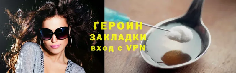 Героин VHQ  сколько стоит  OMG ссылка  Заречный 