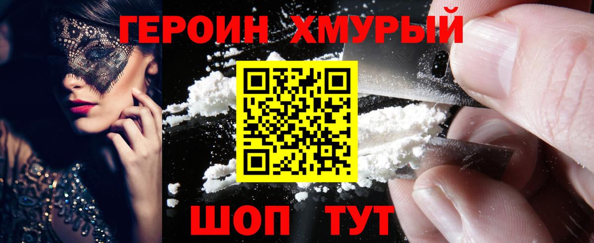 Героин Афган  Вход с VPN  Заречный 