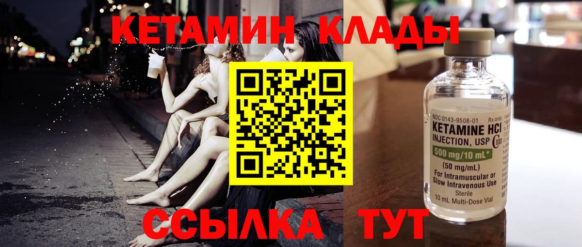 Заречный  КЕТАМИН VHQ  кракен зеркало  Вход с VPN 