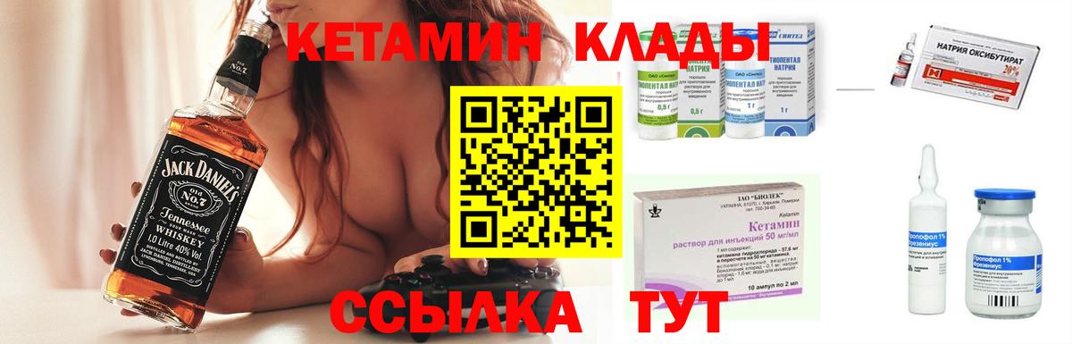 Кетамин VHQ Заречный