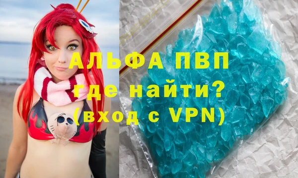 альфа пвп VHQ Навашино