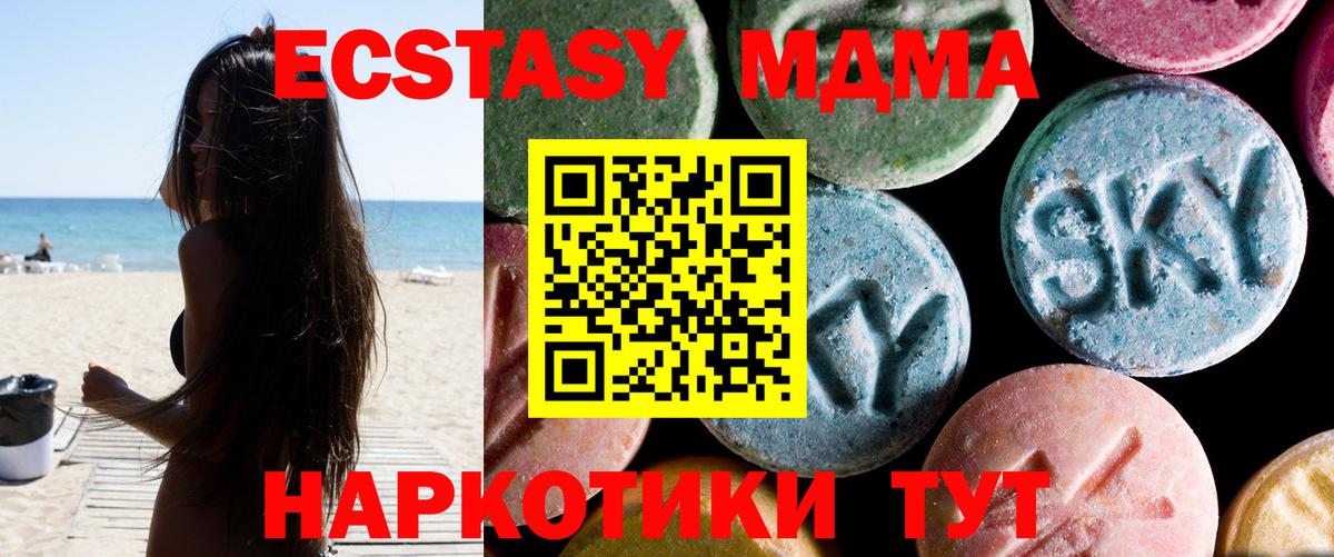 MDMA VHQ  Вход с VPN  Заречный  МДМА VHQ 
