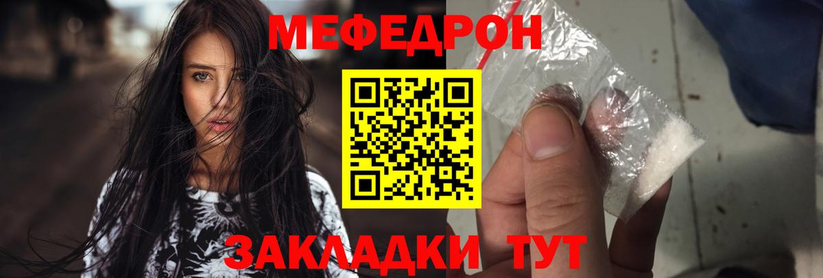 Мефедрон  где продают   Заречный  Вход с VPN  МЕФ кристаллы  Меф VHQ  МЯУ-МЯУ 