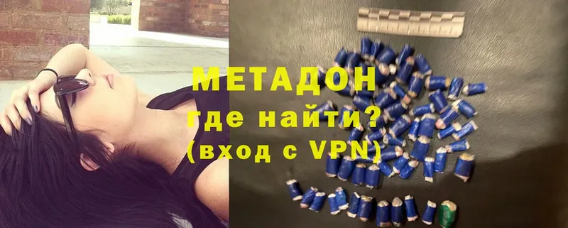 МЕТАДОН methadone  Заречный 