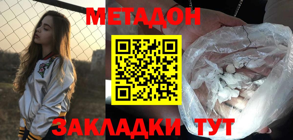 Заречный  Метадон мёд  Вход с VPN  Метадон VHQ 